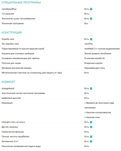 Встраиваемая посудомоечная машина Siemens (Сименс) SN61HX08VE