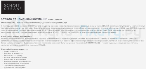Электрическая варочная панель Kaiser (Кайзер) KCT 6715 F