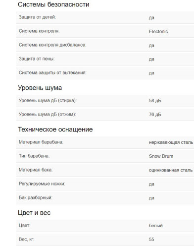 Стиральная машина Schaub Lorenz (Шауб Лоренц) SLW SW6410