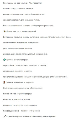 Электрический духовой шкаф Schaub Lorenz (Шауб Лоренц) SLB EY6090