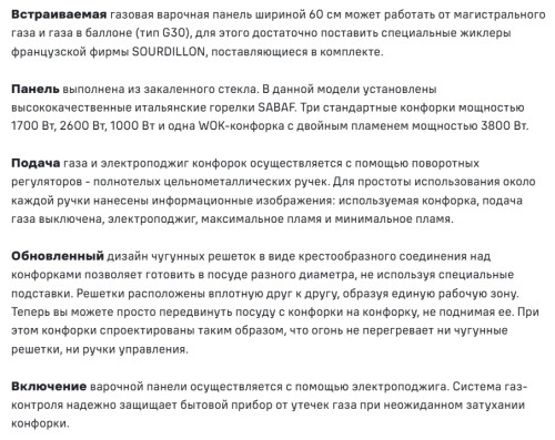 Газовая варочная панель MAUNFELD (Маунфилд) EGHG.64.63CLGR/G
