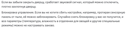Встраиваемый холодильник MAUNFELD (Маунфилд) MBF193NFFWGR Inverter