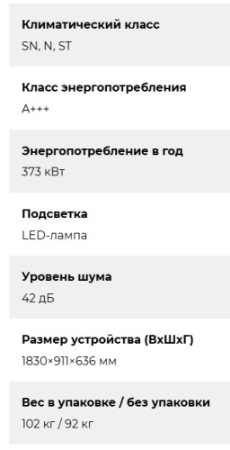 Холодильник Lex (Лекс) LCD505PnGID