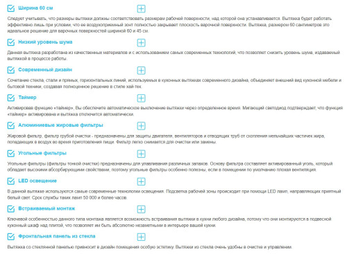 Встраиваемая вытяжка Korting (Кёртинг) KHP 6975 GW
