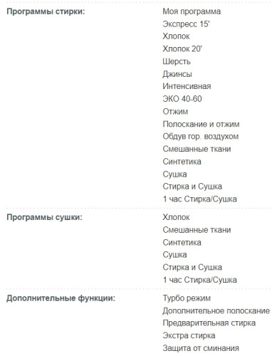 Стиральная машина с сушкой Korting (Кёртинг) KWD 48IT1486