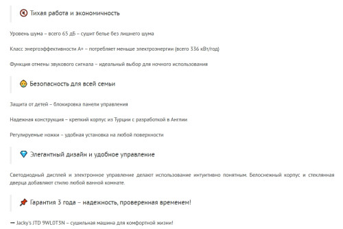 Сушильная машина Jacky's (Джекис) JTD 9WL0T3N