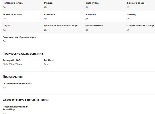 Стиральная машина с сушкой Samsung (Самсунг) WD11DG6B85BBLP
