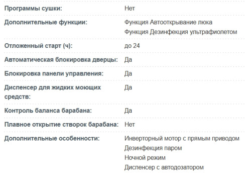 Стиральная машина Korting (Кёртинг) KWM 60DS1499 An