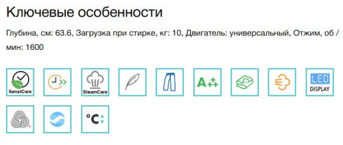 Стиральная машина Electrolux (Электролюкс) EW7F3614SUE