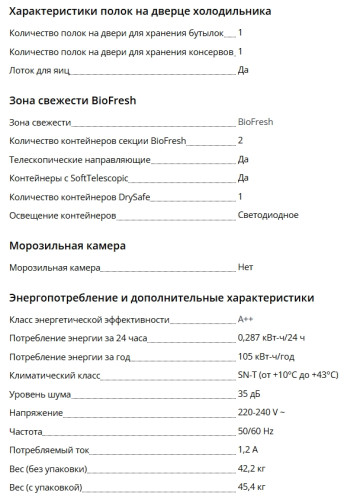 Встаиваемый холодильник Liebherr (Либхер) IRBbi 4050