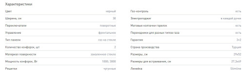 Газовая варочная панель Zigmund-Shtain (Зигмунд-Штайн) M 26.3 B