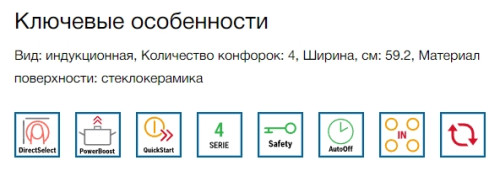 Индукционная варочная панель Bosch (Бош) PUE612BB1J