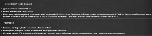 Электрический духовой шкаф NEFF (Нефф) C17FS42H0