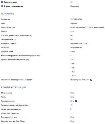 Встраиваемая микроволновая печь NEFF (Нефф) C29GR3XY1