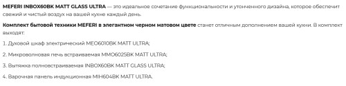 Встраиваемая вытяжка Meferi (Мефери) INBOX60BK GLASS ULTRA