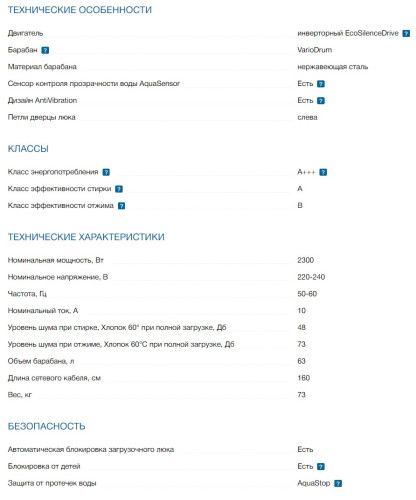 Стиральная машина Bosch (Бош) WAT28S48ME