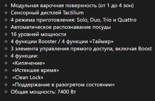 Индукционная варочная панель De Dietrich (Де Дитрих) DPI7698G