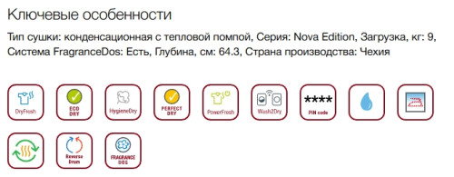 Сушильная машина Miele (Мили) TQ 1000 WP Nova Edition