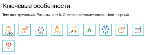 Электрический духовой шкаф Electrolux (Электролюкс) EOF5F70X