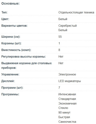 Посудомоечная машина Korting (Кёртинг) KDFM 25358 W