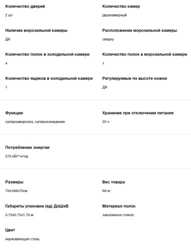 Холодильник Hyundai (Хёндэ) CT5045FIX