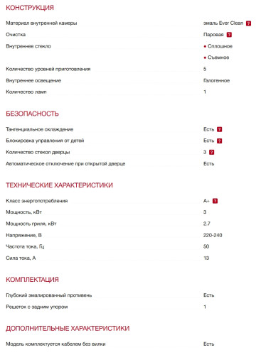 Электрический духовой шкаф Smeg (Смег) SF6101TB3RU