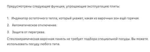 Электрическая варочная панель MAUNFELD (Маунфилд) CVCE453SDBK