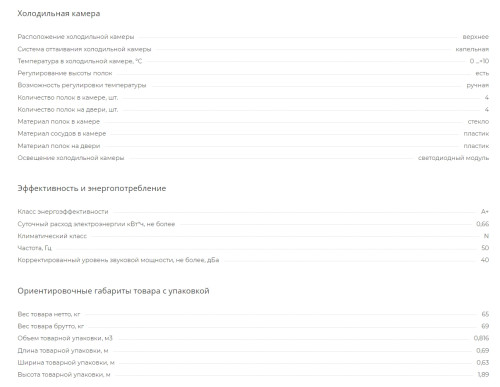 Холодильник Pozis (Позис) RK-103 графитовый