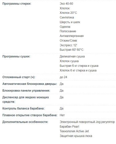 Стиральная машина с сушкой Korting (Кёртинг) KWD 58IL14106