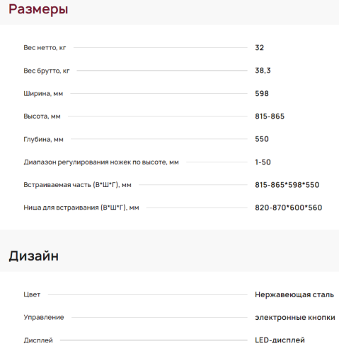 Встраиваемая посудомоечная машина Krona (Крона) DELIA 60 BI