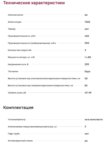 Встраиваемая вытяжка Krona (Крона) Kamilla T 500 Inox