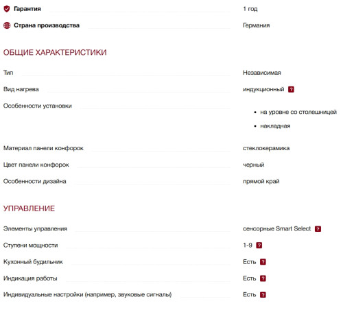 Индукционная варочная панель Miele (Мили) KM 7684 FL