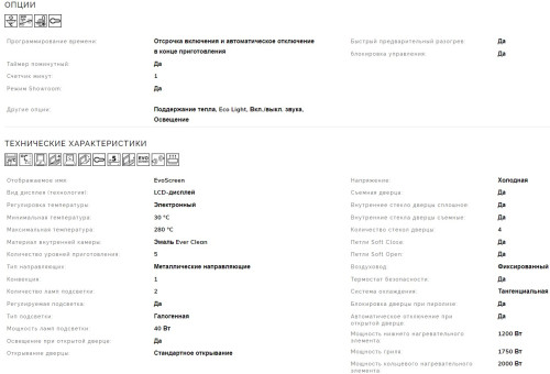 Электрический духовой шкаф Smeg (Смег) SOP6102TB3