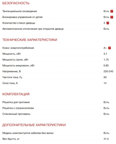 Электрический духовой шкаф Smeg (Смег) SO4101M1B3