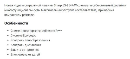 Стиральная машина Sharp (Шарп) ES-814R-W