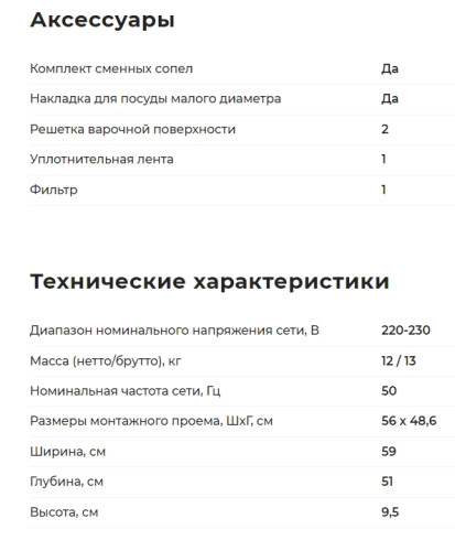 Газовая варочная панель GEFEST (Гефест) СГ СН 1211 Е55