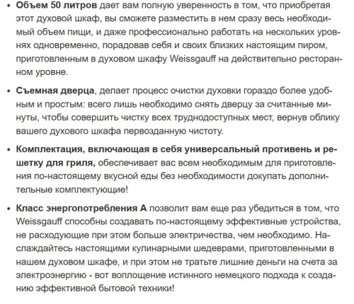 Электрический духовой шкаф Weissgauff (Вайсгауф) EOY 456 PDB