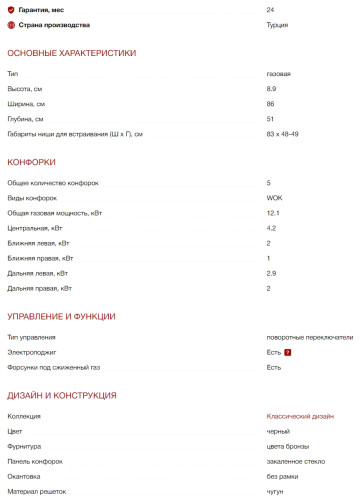 Газовая варочная панель Kuppersberg (Куперсберг) FG 903 B Bronze