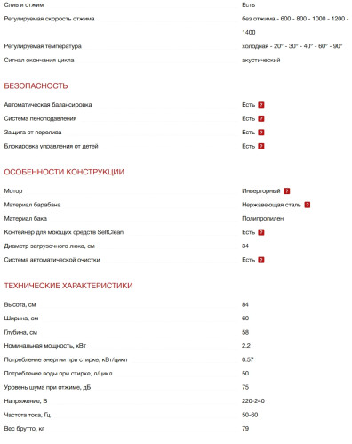 Встраиваемая стиральная машина Smeg (Смег) WN94SEB