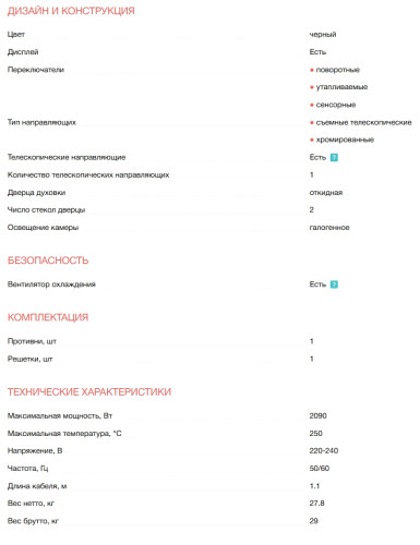 Электрический духовой шкаф Electrolux (Электролюкс) EOF5F50BX