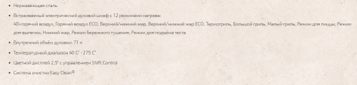 Электрический духовой шкаф NEFF (Нефф) B27CR22N1