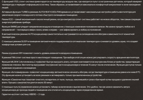 Сплит-система Hiberg (Хайберг) i-18 NIGHT