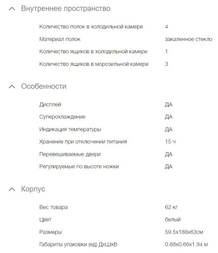 Холодильник Hyundai (Хёндэ) CC3095FWT