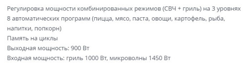 Встраиваемая микроволновая печь Zigmund-Shtain (Зигмунд-Штайн) BMO 15.252 B