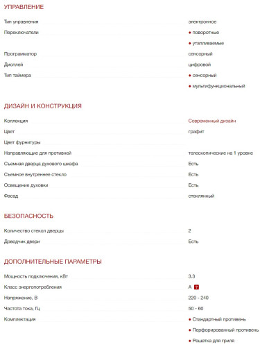 Электрический духовой шкаф Kuppersberg (Купперсберг) HF 610 GR