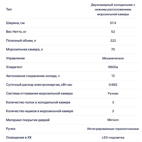 Холодильник NORDFROST (Нордфрост) NRB 121 W