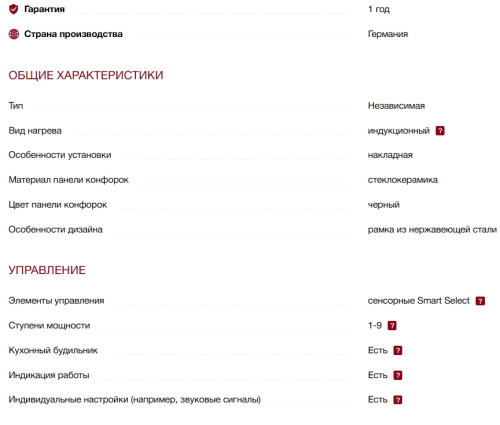 Индукционная варочная панель Miele (Мили) KM 7697 FR