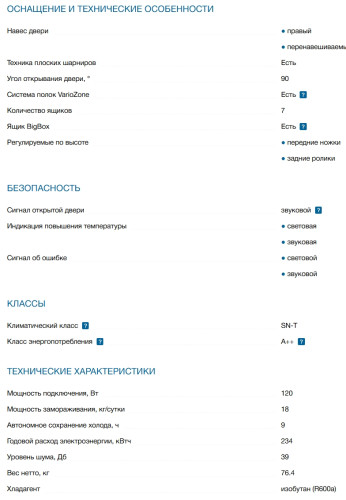 Морозильная камера Bosch (Бош) GSN36AWEP