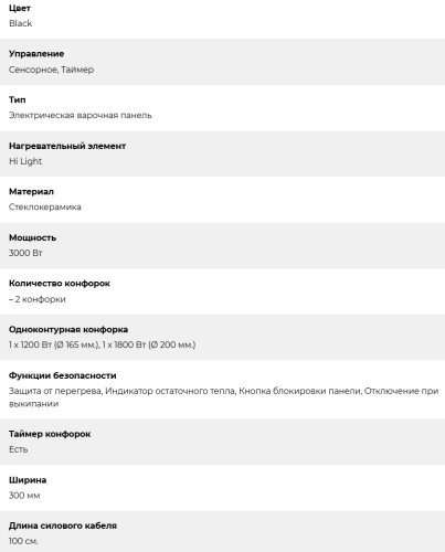 Электрическая варочная панель Lex (Лекс) EVH 320A BL