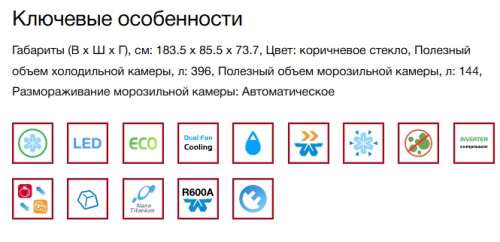 Холодильник Hitachi (Хитачи) R-W 660 PUC7X GBW